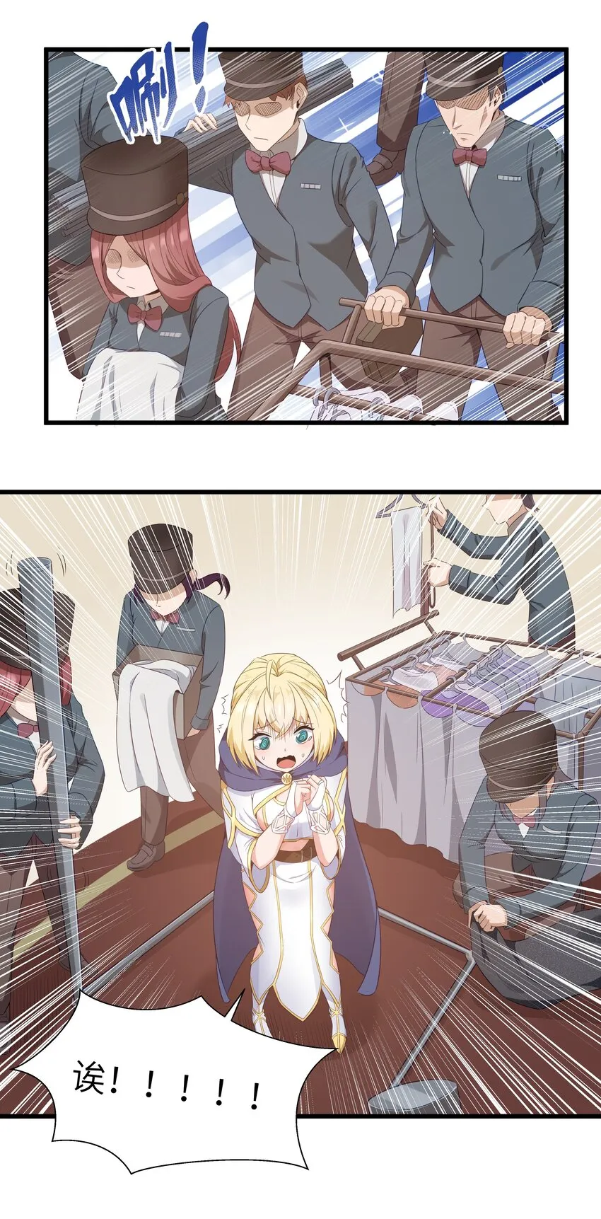 03 人靠衣装 第17页
