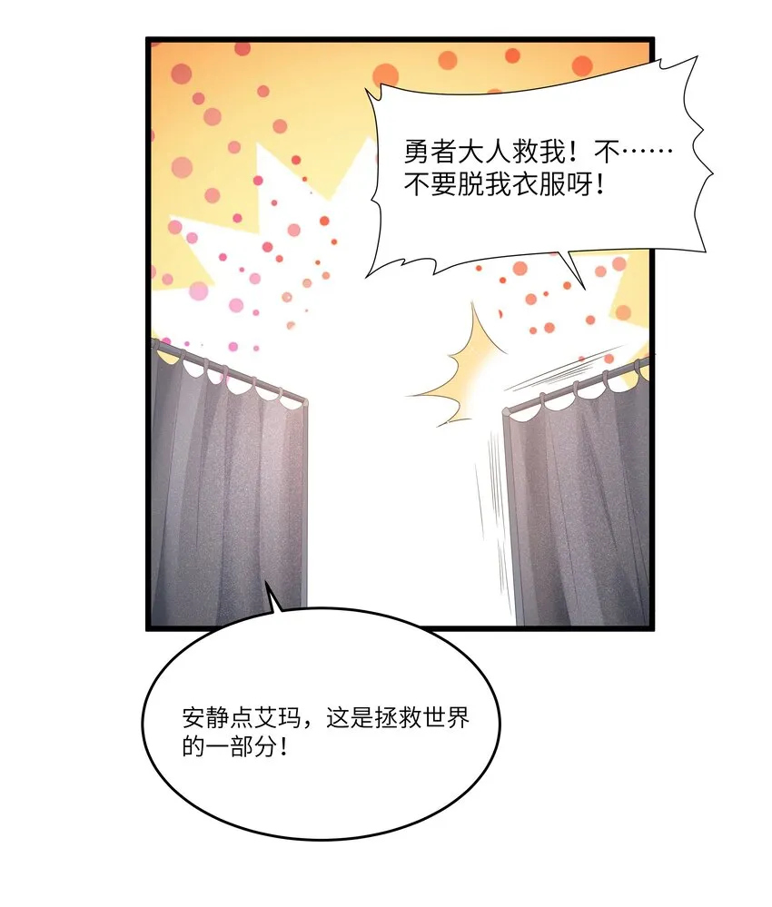 03 人靠衣装 第19页
