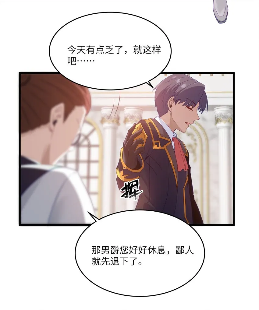 03 人靠衣装 第28页