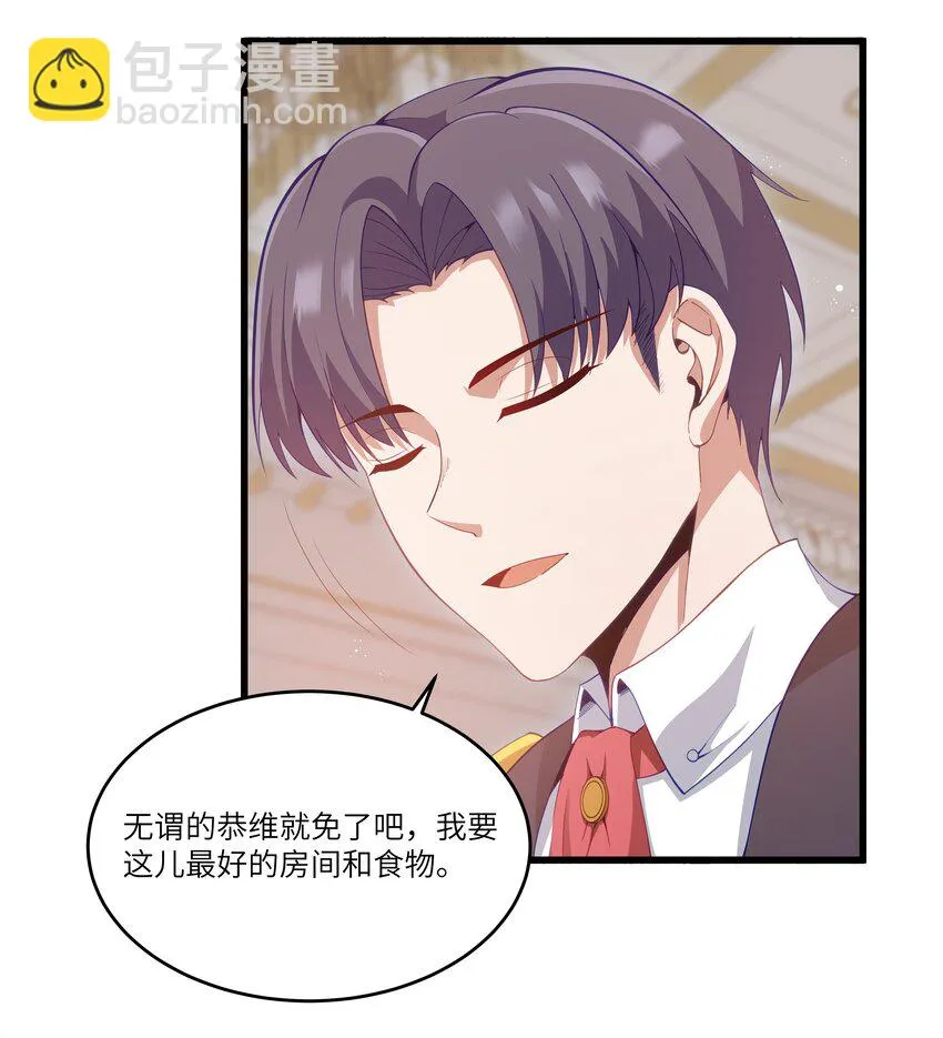 03 人靠衣装 第30页