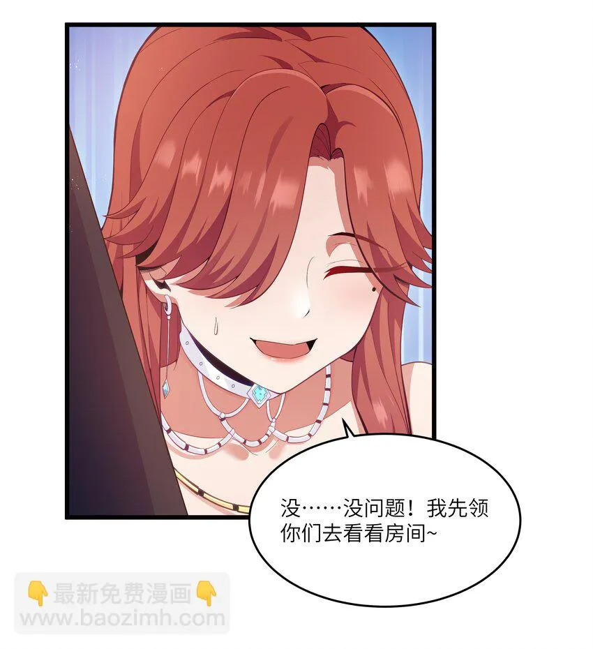 03 人靠衣装 第31页