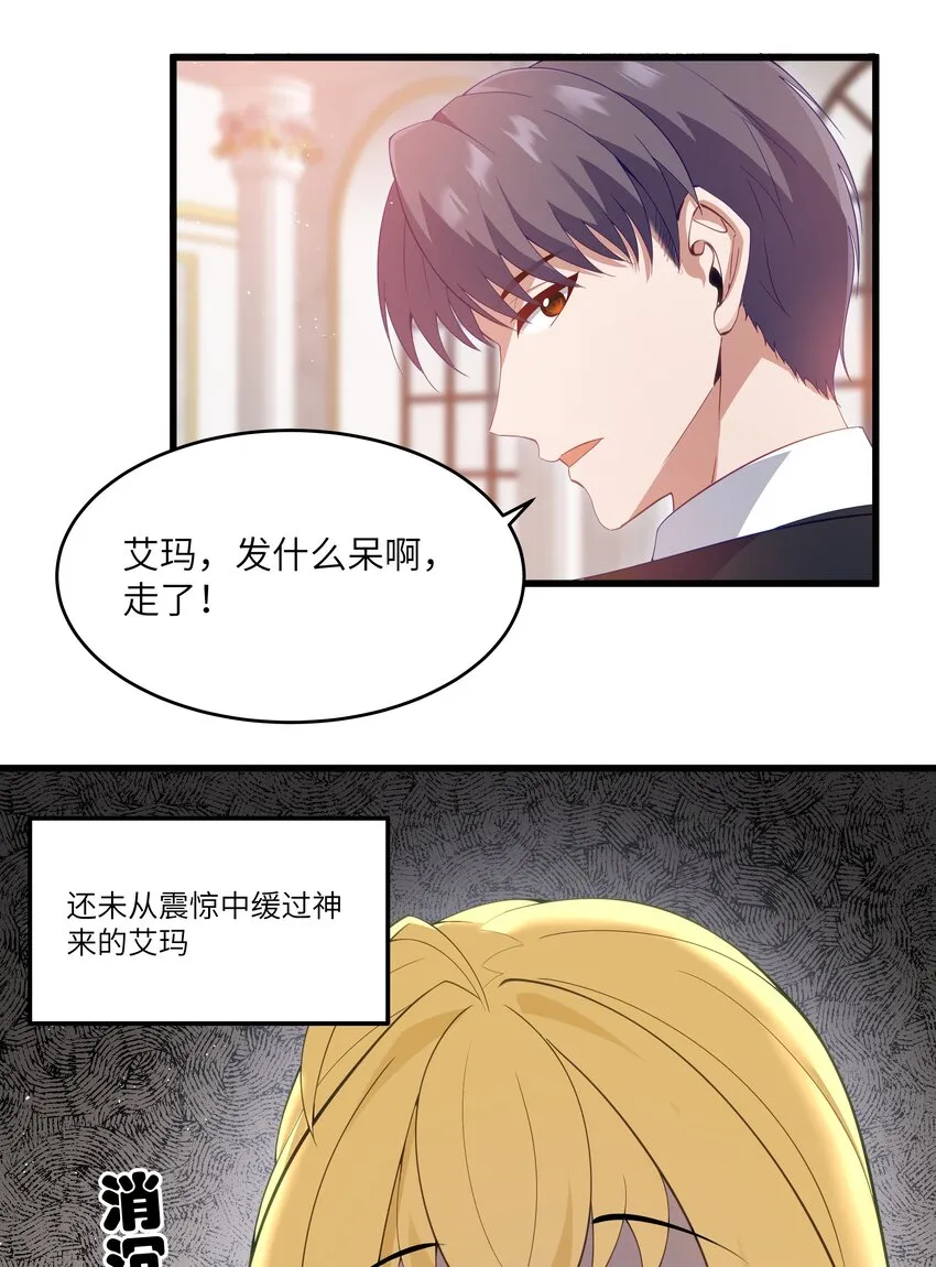 03 人靠衣装 第32页