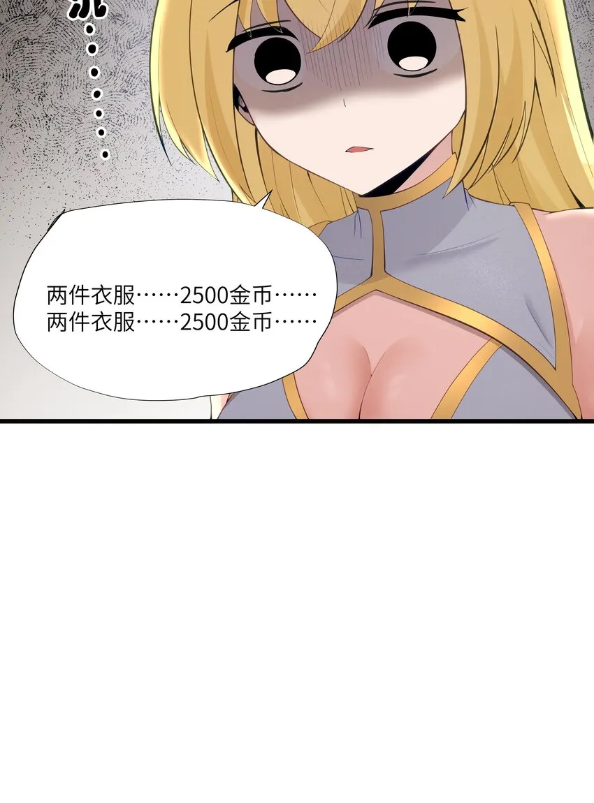 03 人靠衣装 第33页