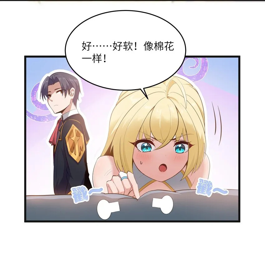 03 人靠衣装 第35页
