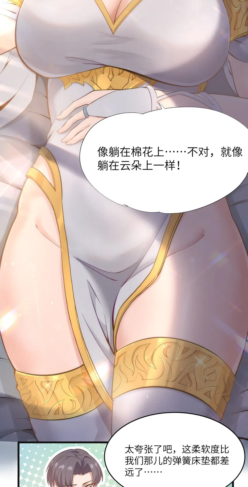03 人靠衣装 第37页