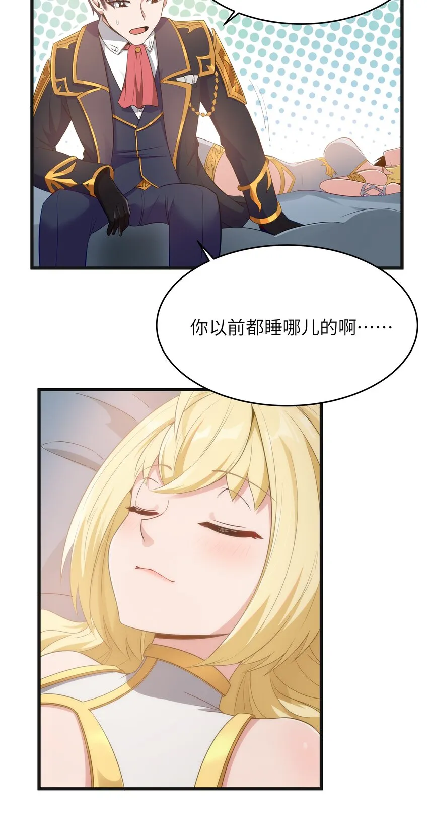 03 人靠衣装 第38页
