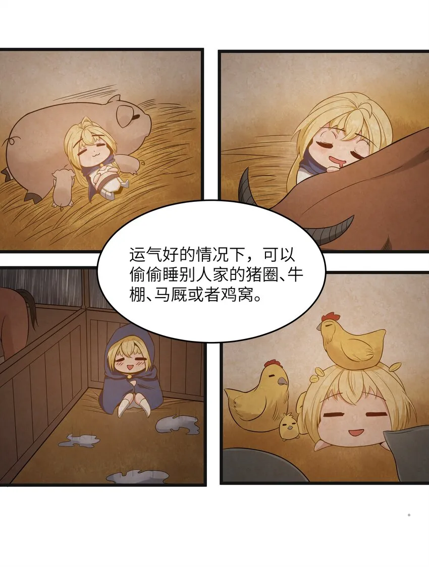03 人靠衣装 第39页