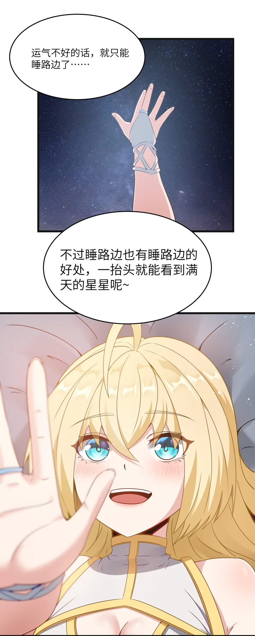 03 人靠衣装 第40页