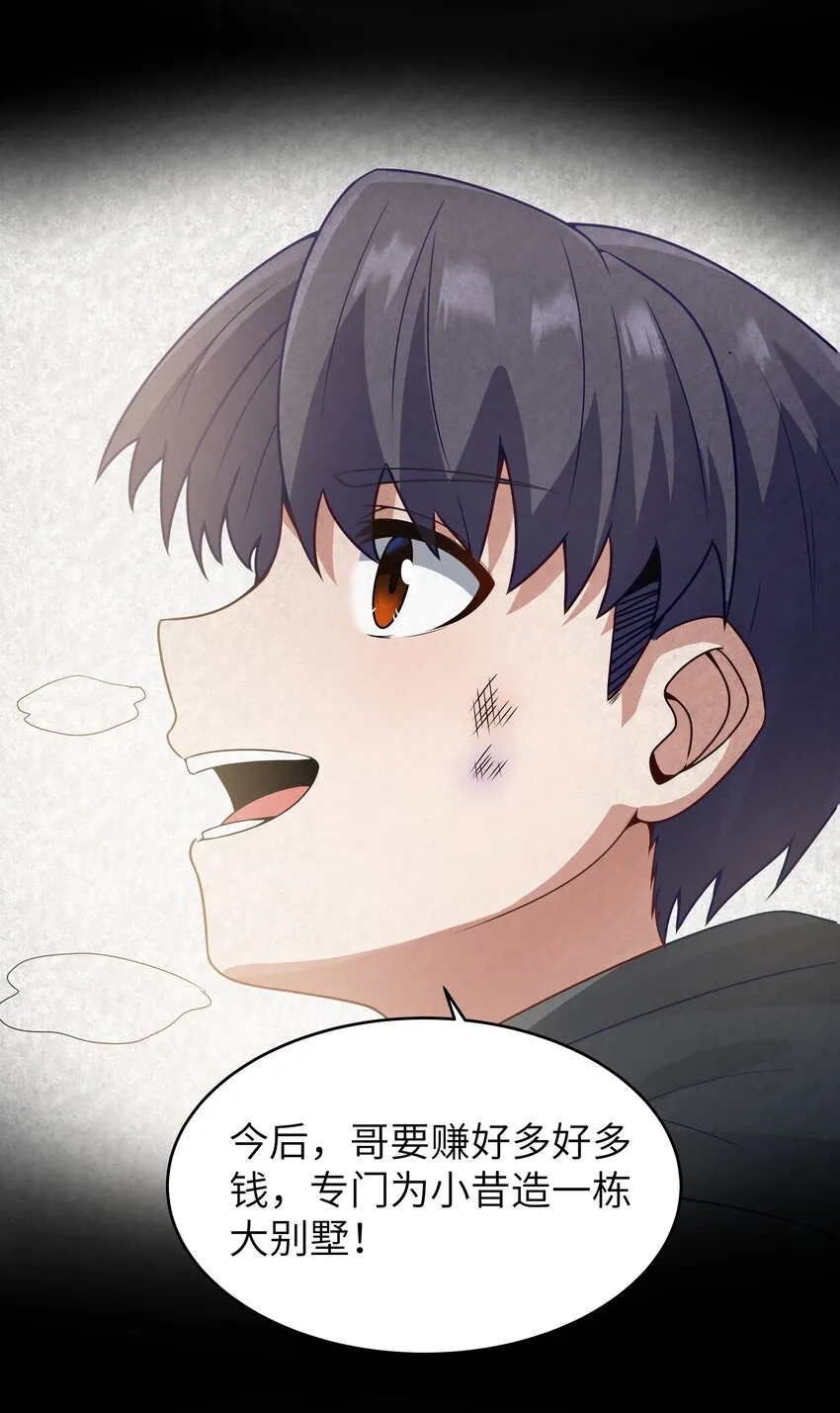 03 人靠衣装 第43页