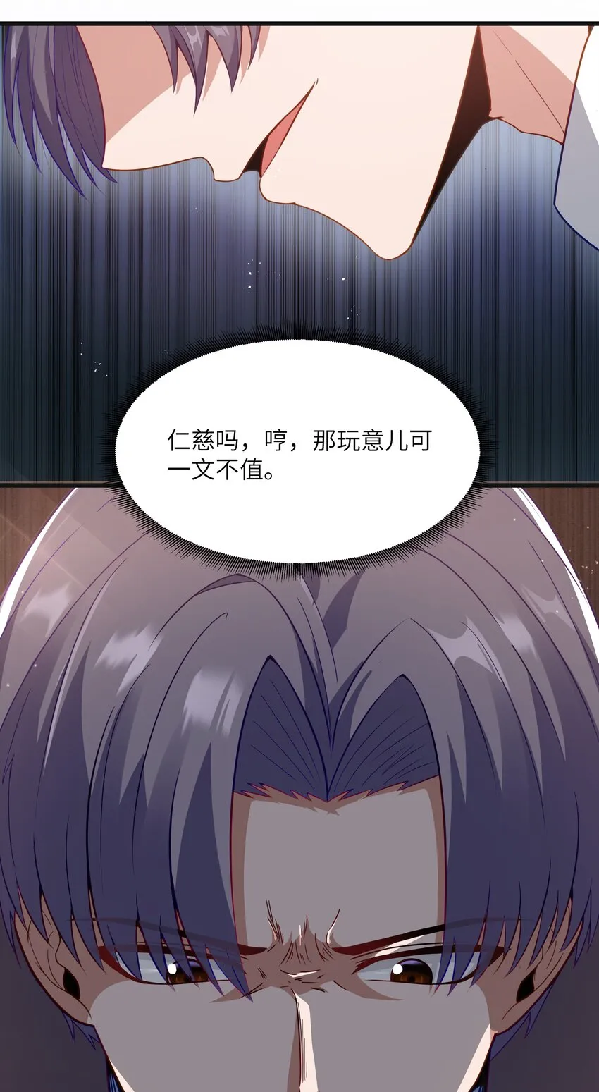 03 人靠衣装 第46页