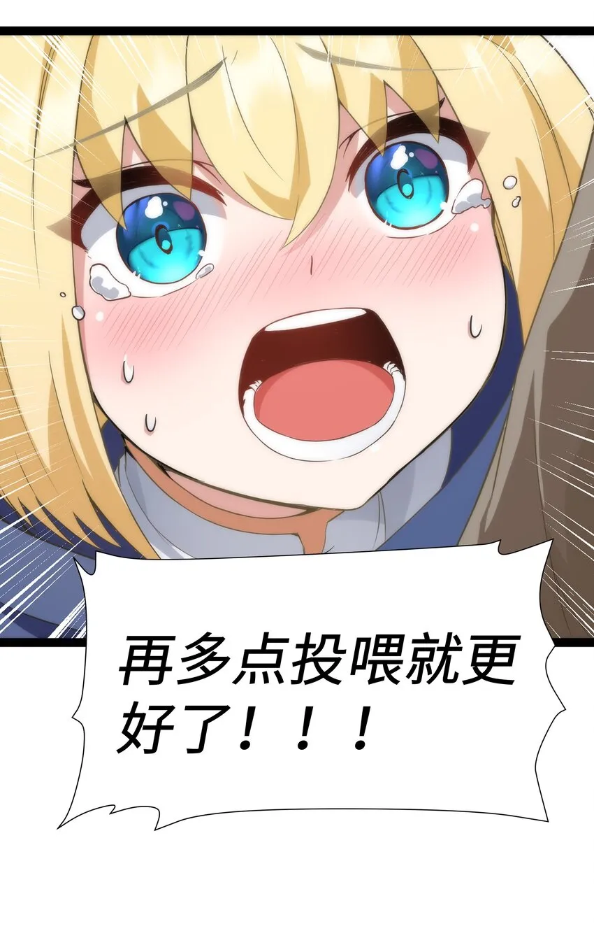 03 人靠衣装 第51页