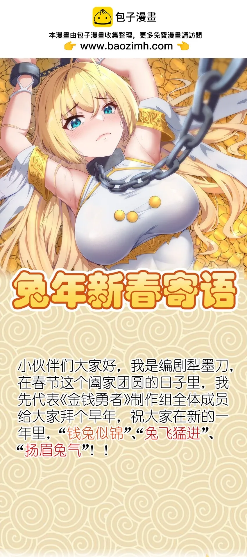 活动 新年寄语 第1页