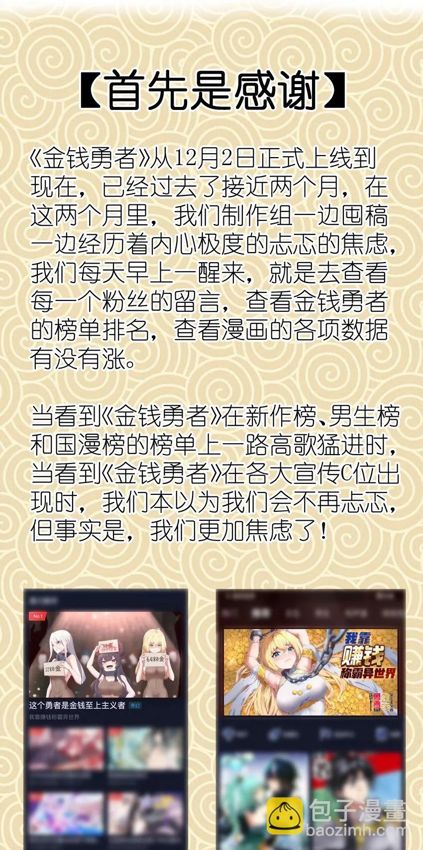 活动 新年寄语 第3页