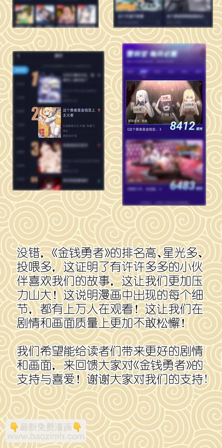 活动 新年寄语 第4页