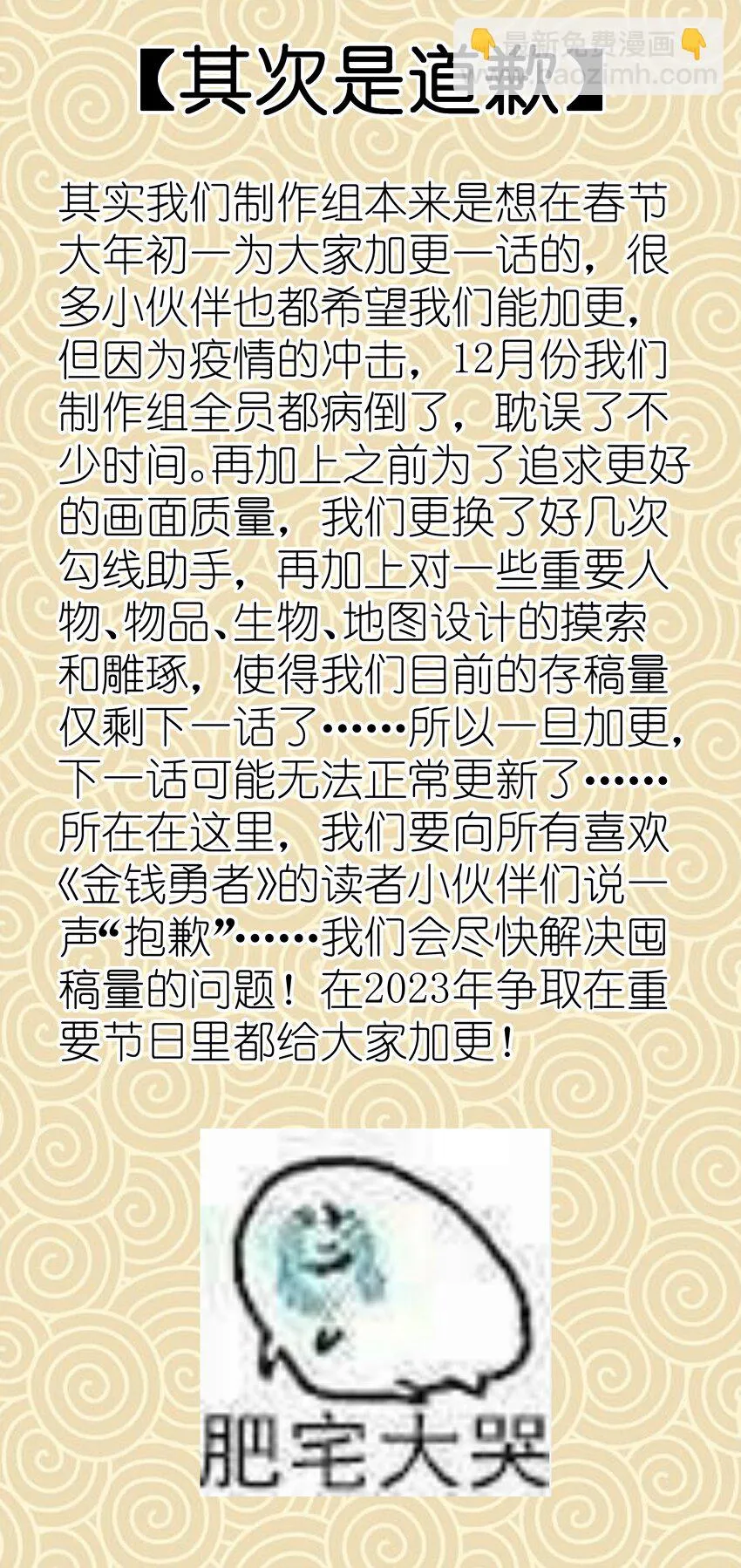 活动 新年寄语 第5页