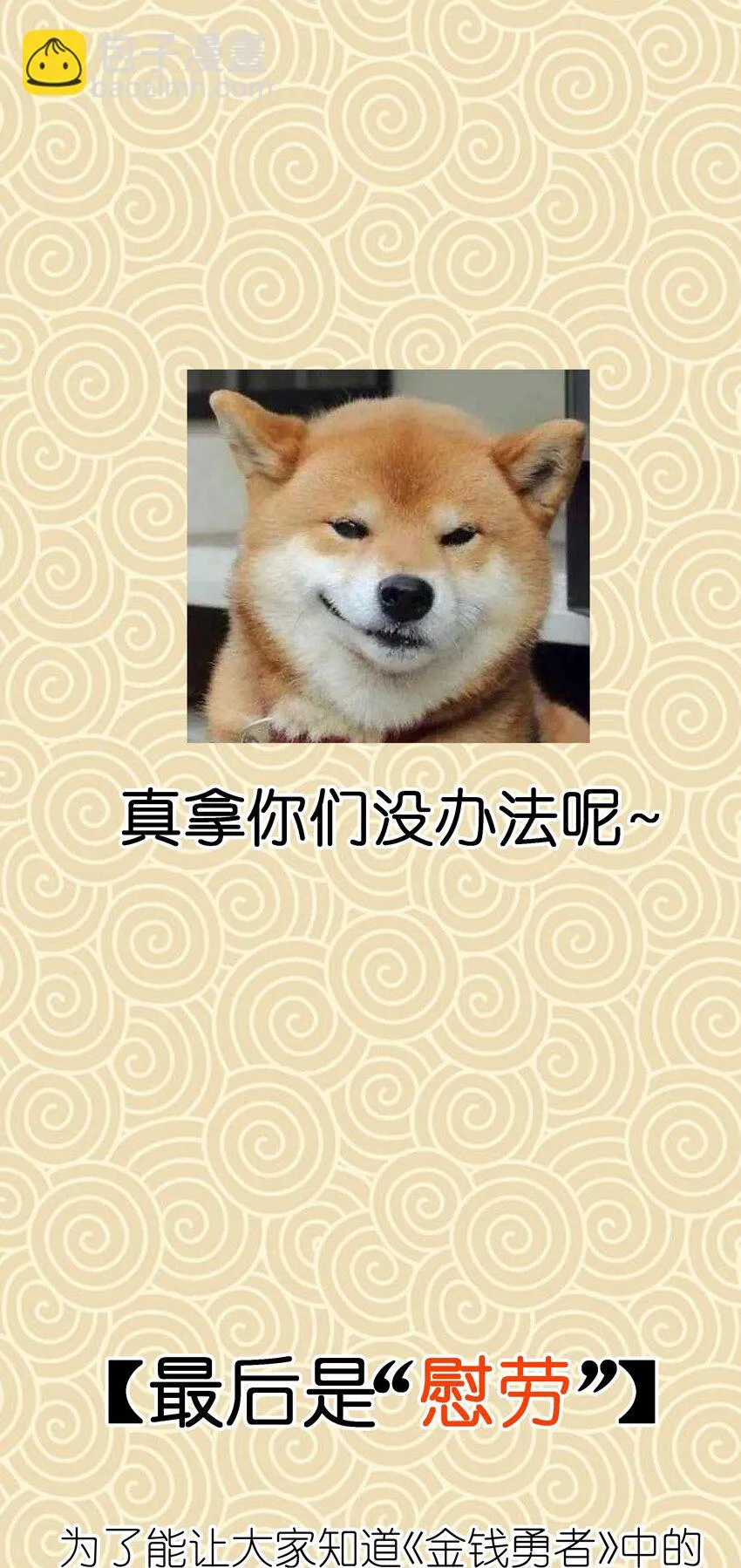 活动 新年寄语 第7页