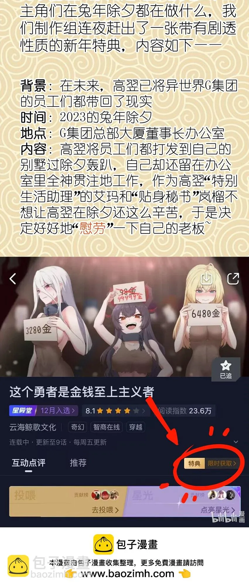 活动 新年寄语 第8页