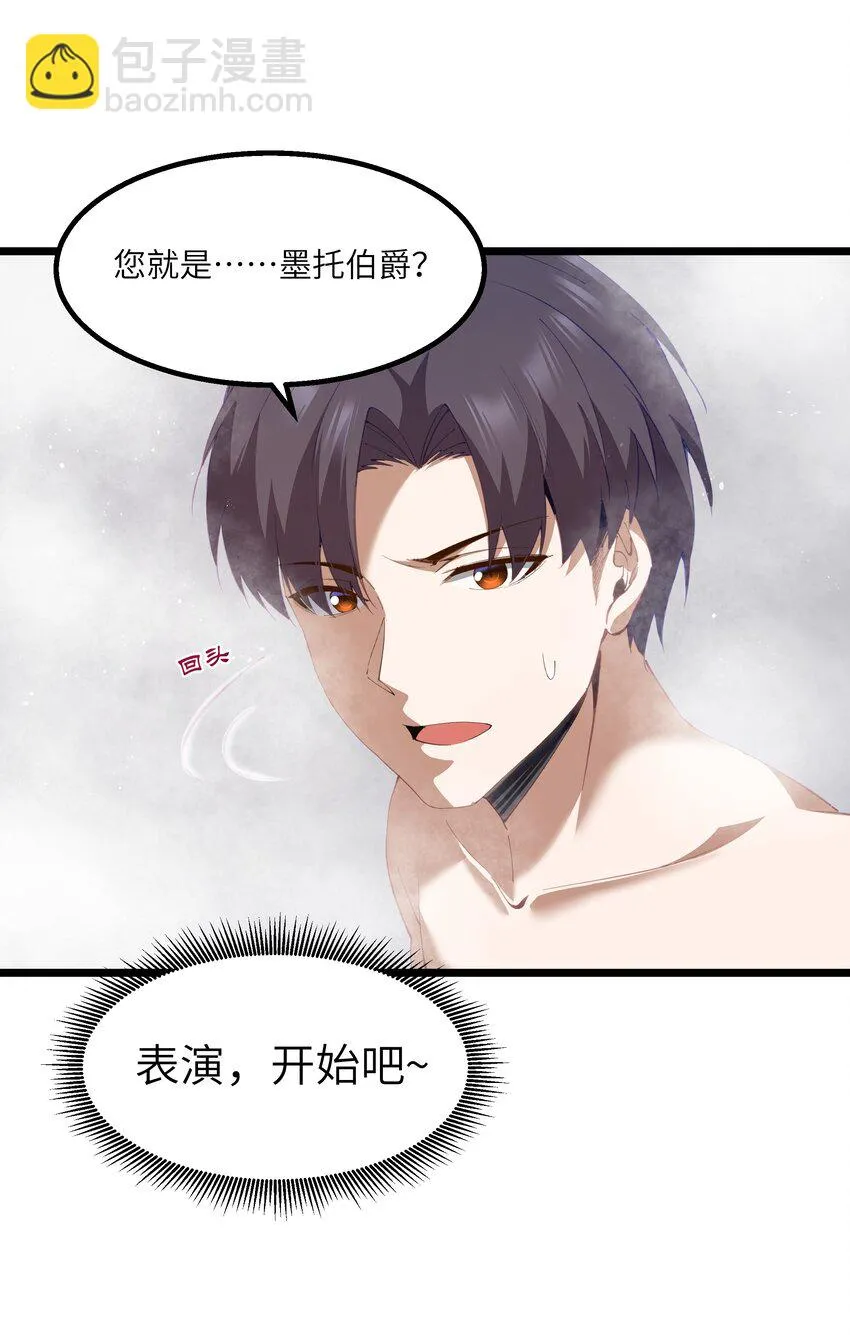 10 火喉与冰鳍人鱼 第3页