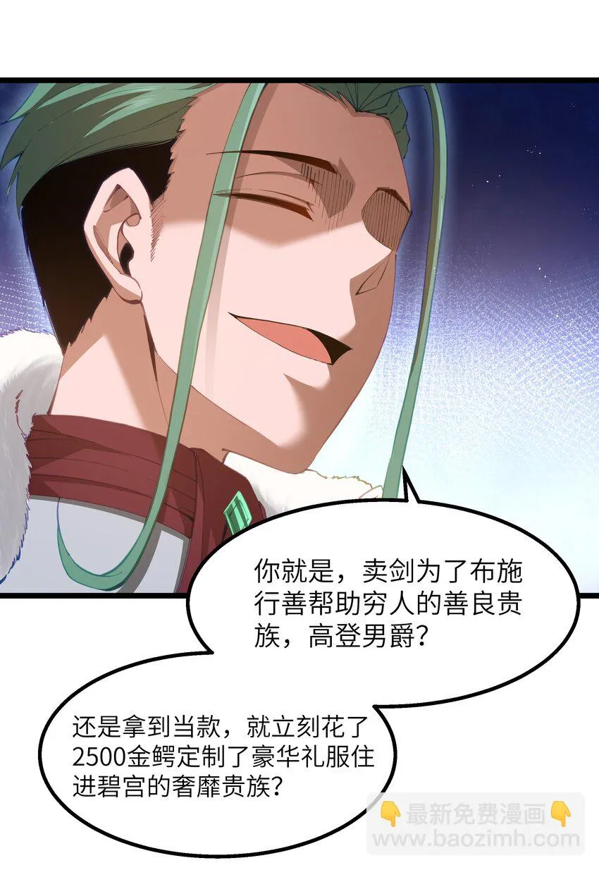 10 火喉与冰鳍人鱼 第4页