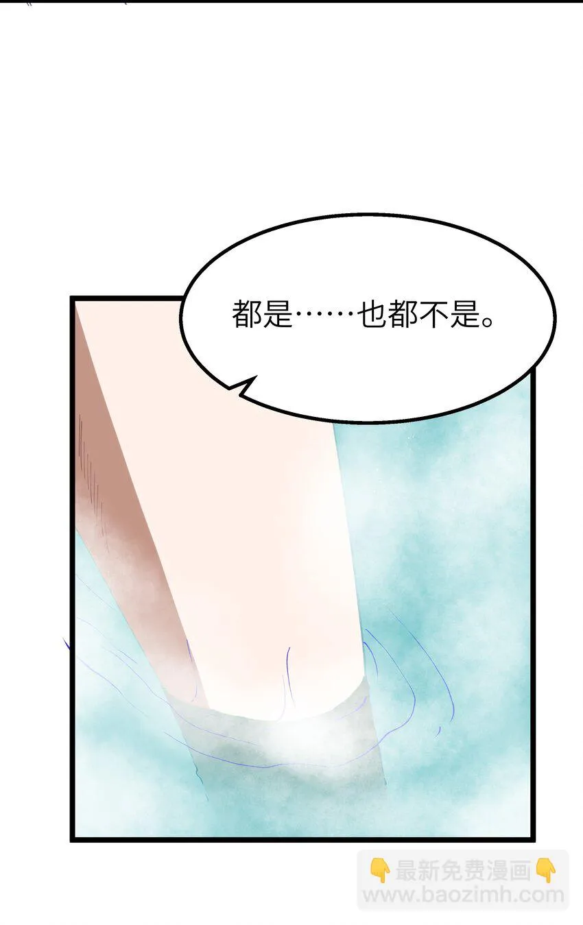 10 火喉与冰鳍人鱼 第6页