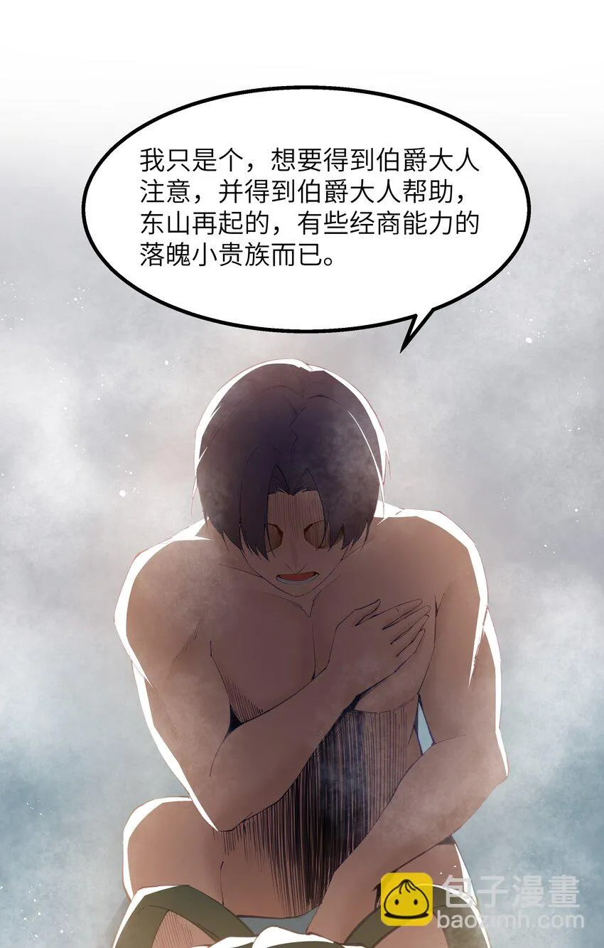 10 火喉与冰鳍人鱼 第7页
