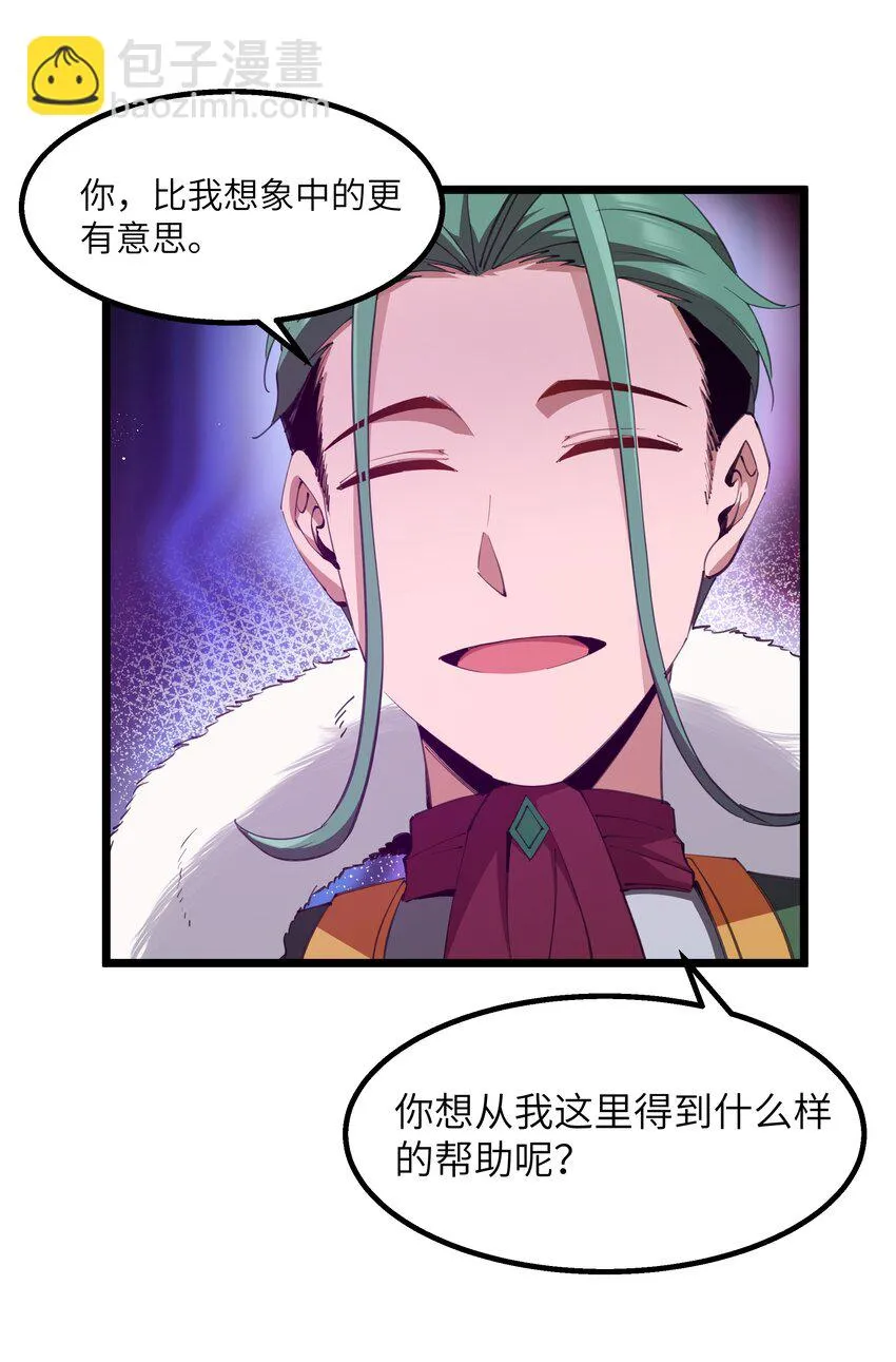 10 火喉与冰鳍人鱼 第10页