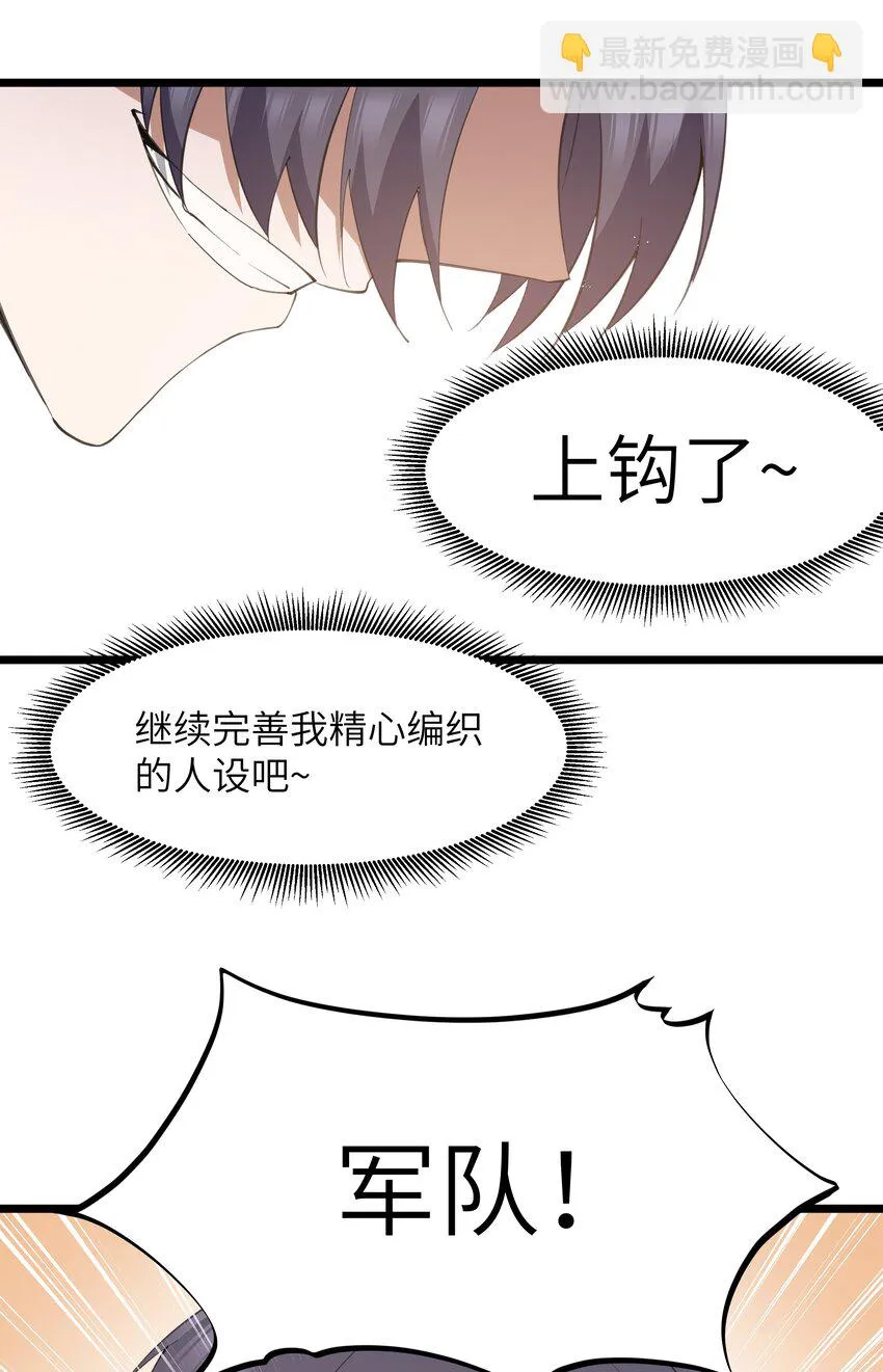 10 火喉与冰鳍人鱼 第11页