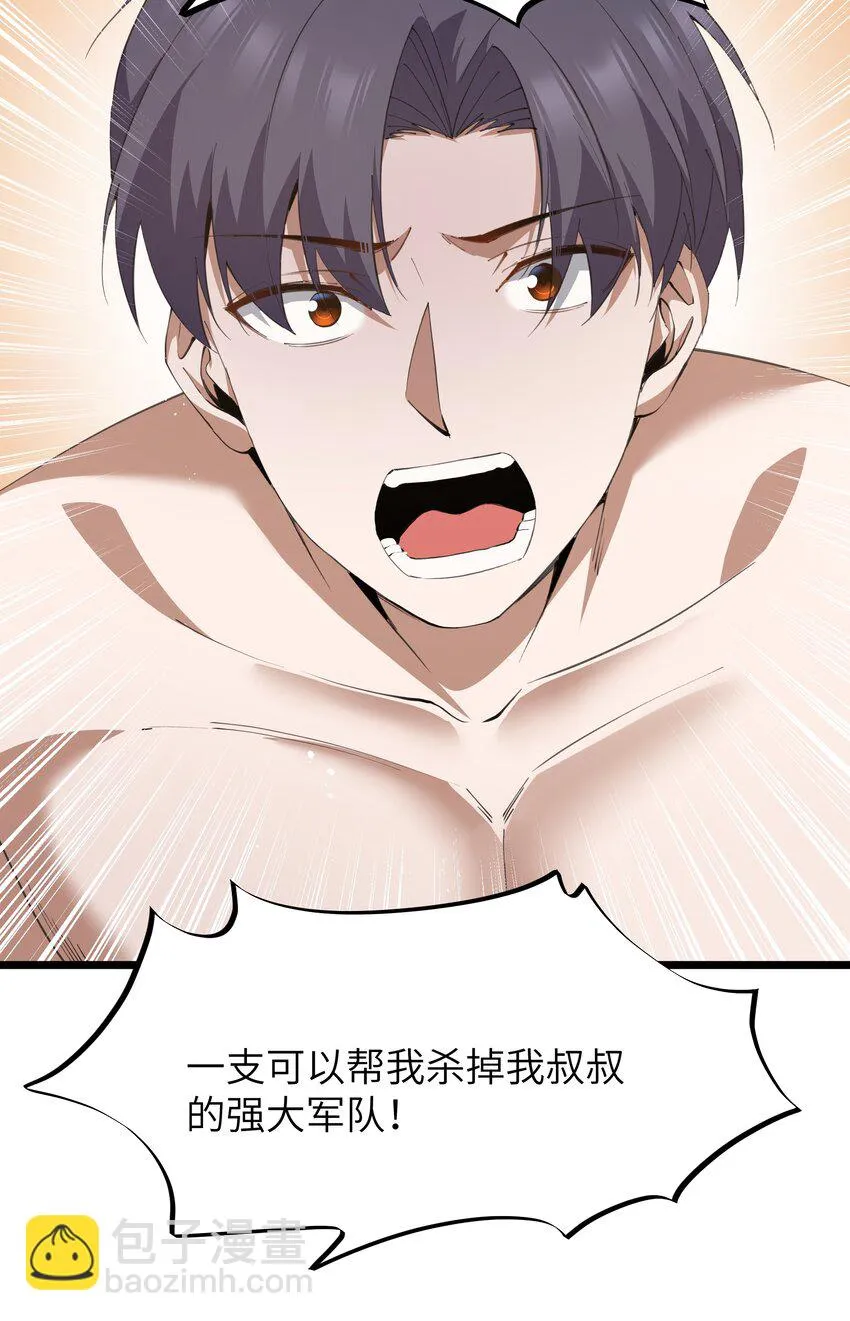 10 火喉与冰鳍人鱼 第12页