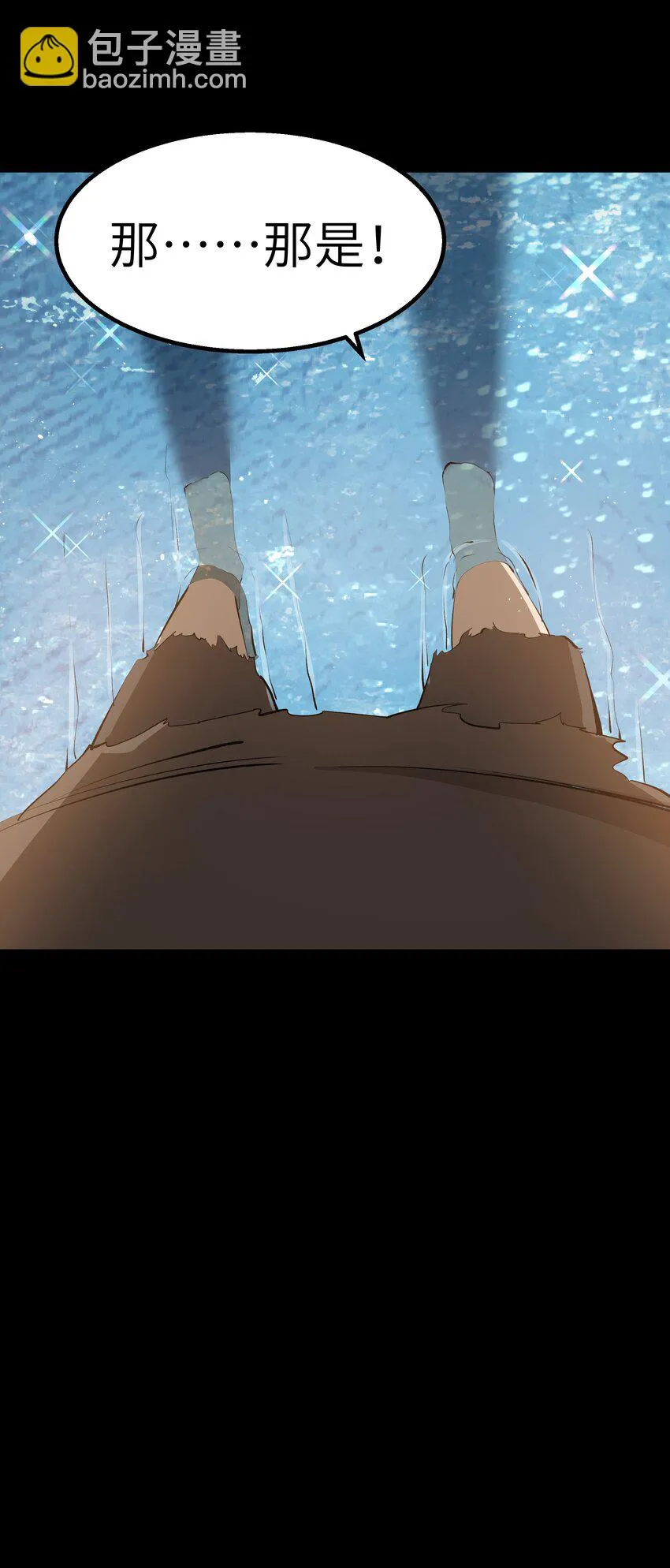 10 火喉与冰鳍人鱼 第19页