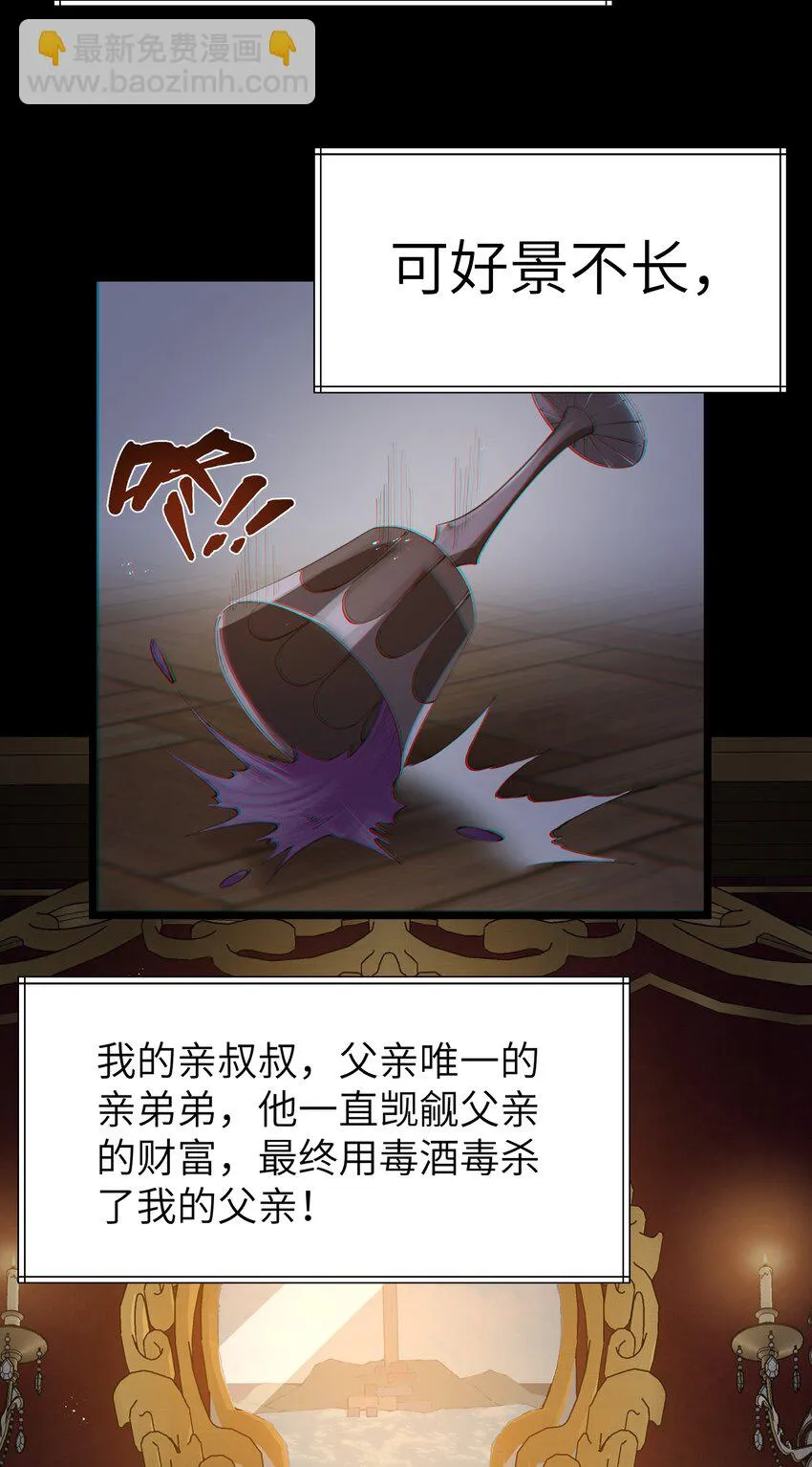 10 火喉与冰鳍人鱼 第22页