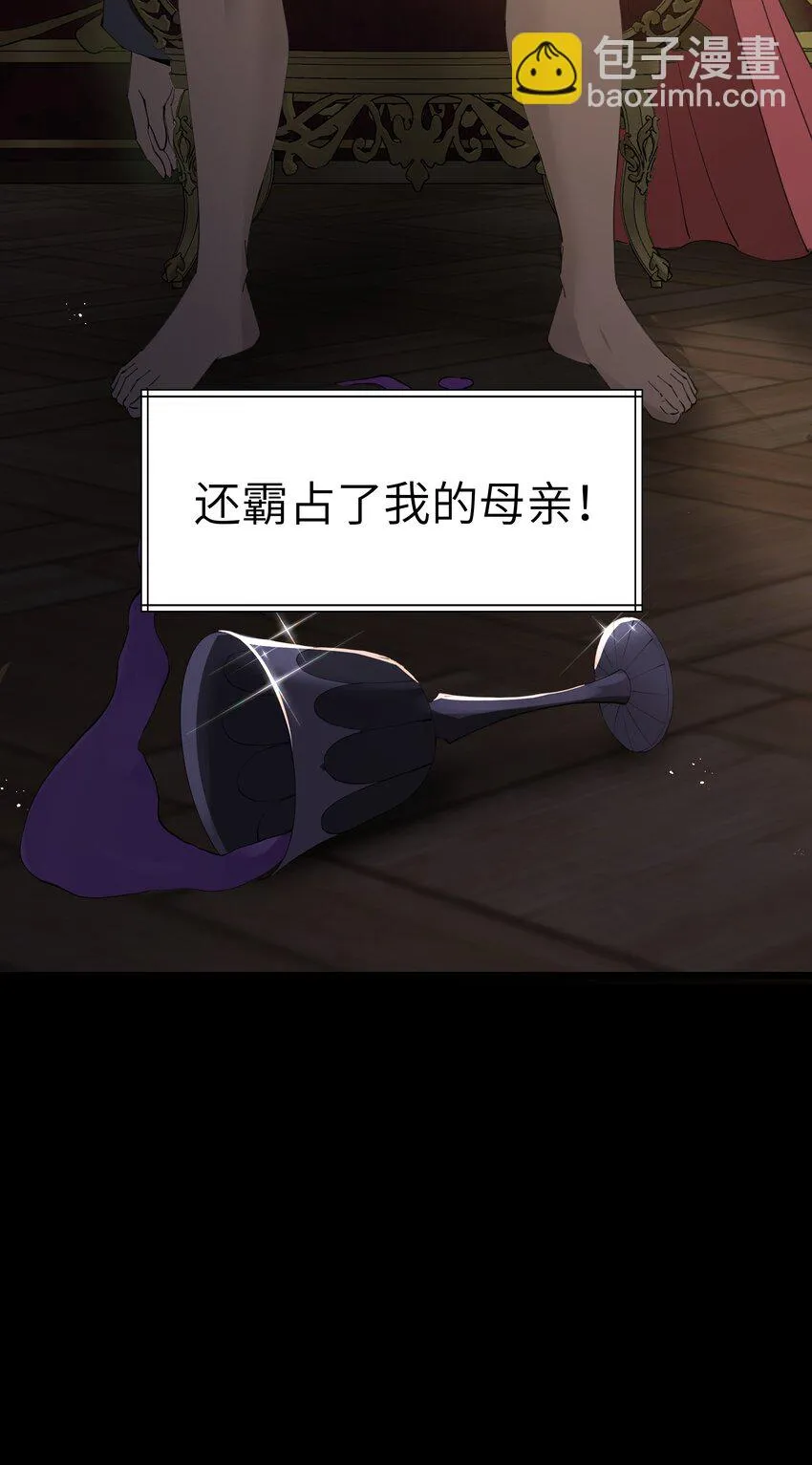 10 火喉与冰鳍人鱼 第24页