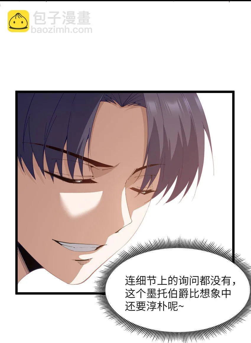 10 火喉与冰鳍人鱼 第32页