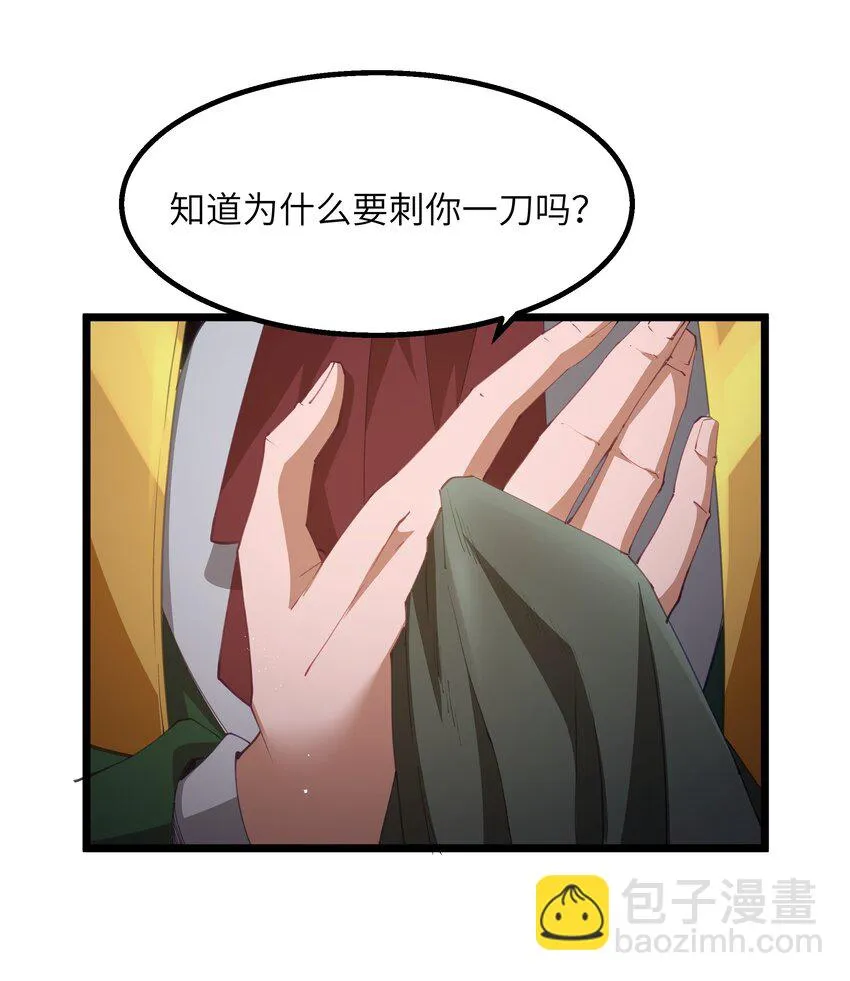 10 火喉与冰鳍人鱼 第36页