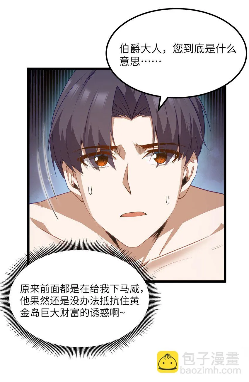 10 火喉与冰鳍人鱼 第43页