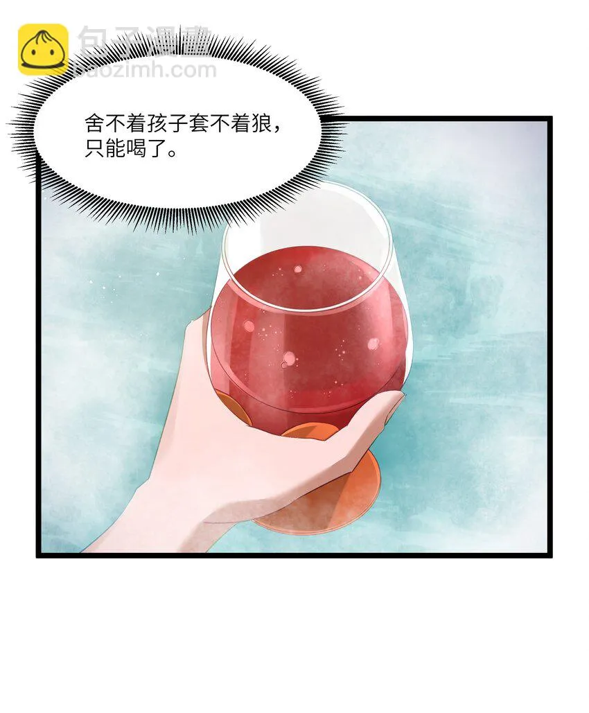 10 火喉与冰鳍人鱼 第48页