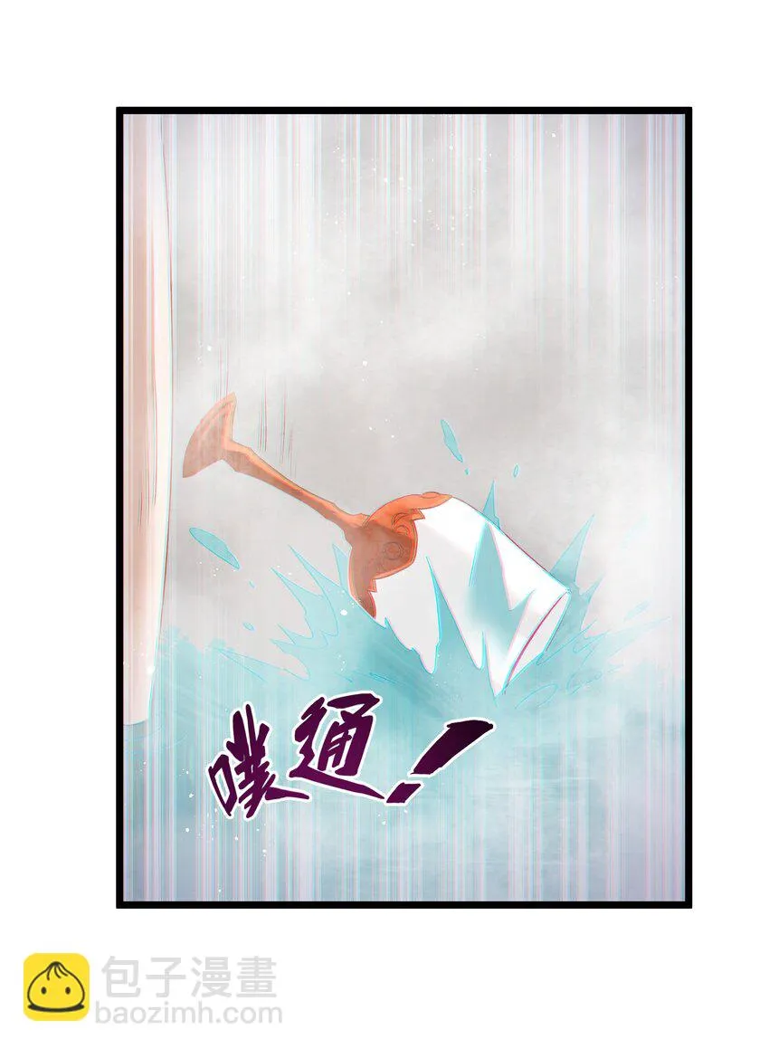 10 火喉与冰鳍人鱼 第51页