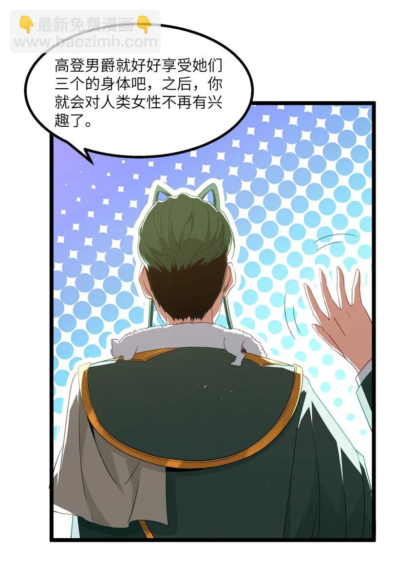 10 火喉与冰鳍人鱼 第63页