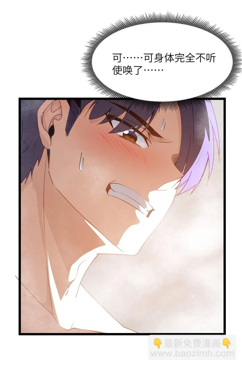 10 火喉与冰鳍人鱼 第66页