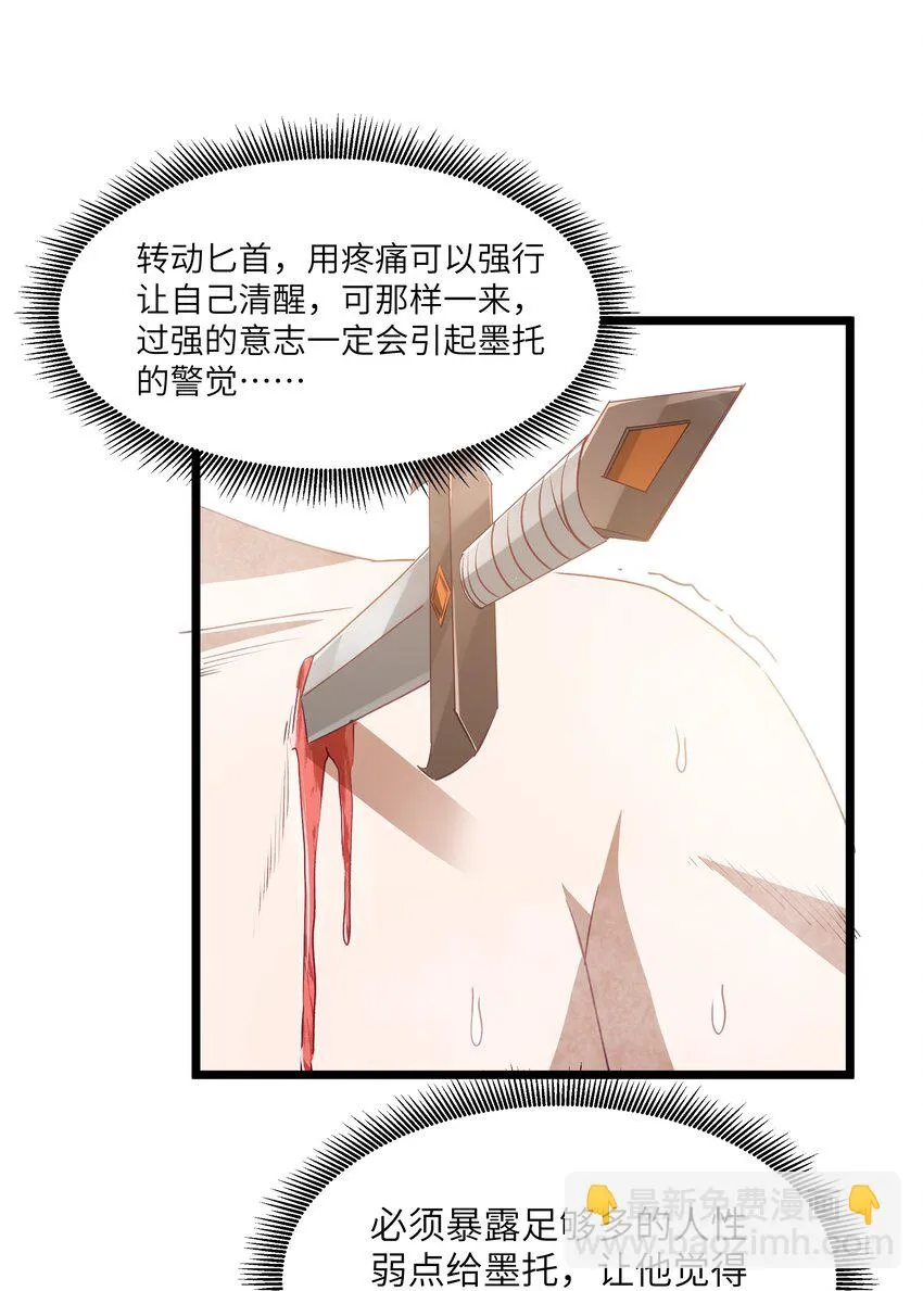 10 火喉与冰鳍人鱼 第67页
