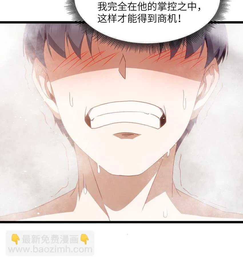 10 火喉与冰鳍人鱼 第68页