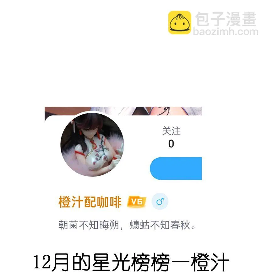 10 火喉与冰鳍人鱼 第78页