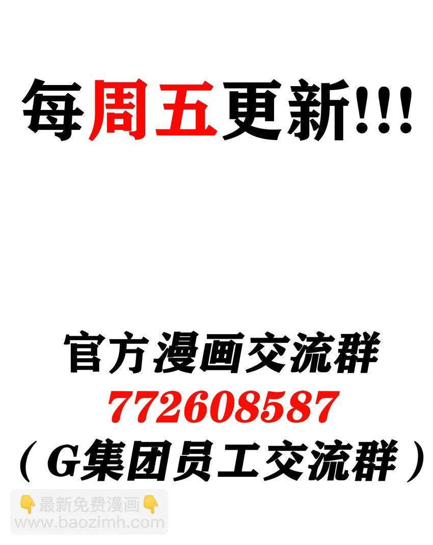 10 火喉与冰鳍人鱼 第82页