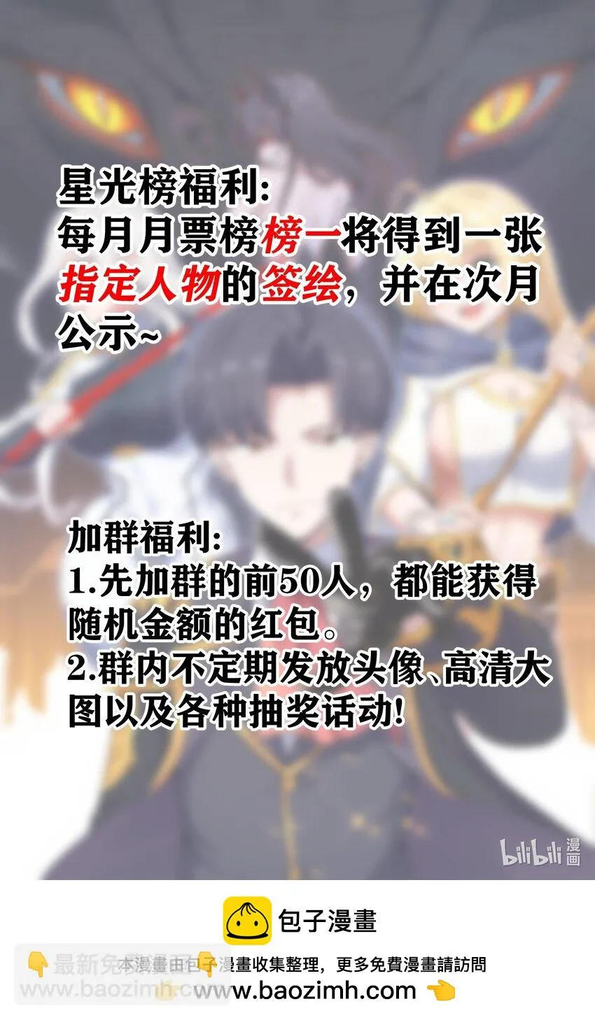 10 火喉与冰鳍人鱼 第83页