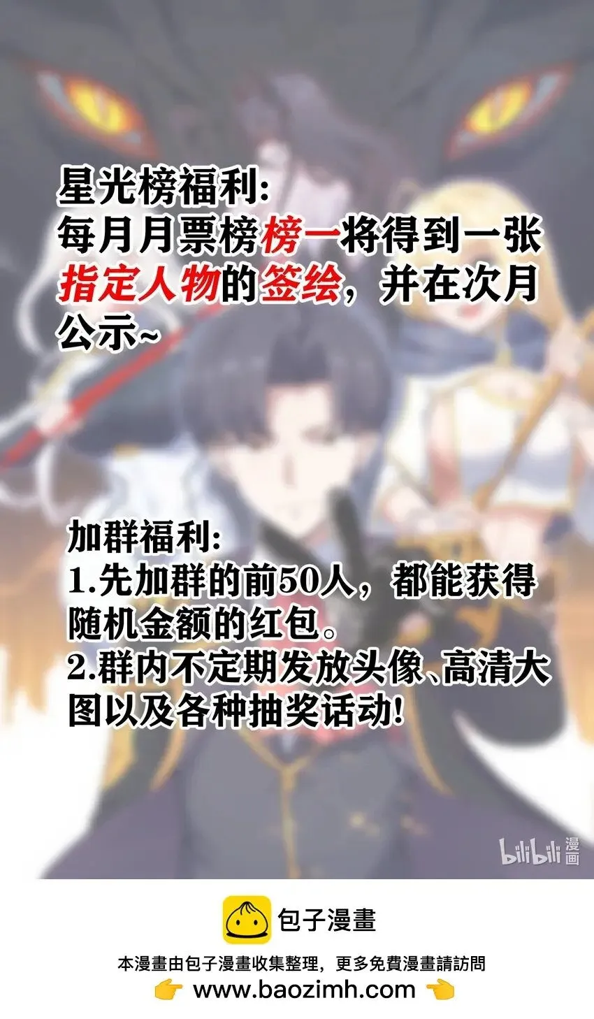 12 饲鳄公 第74页