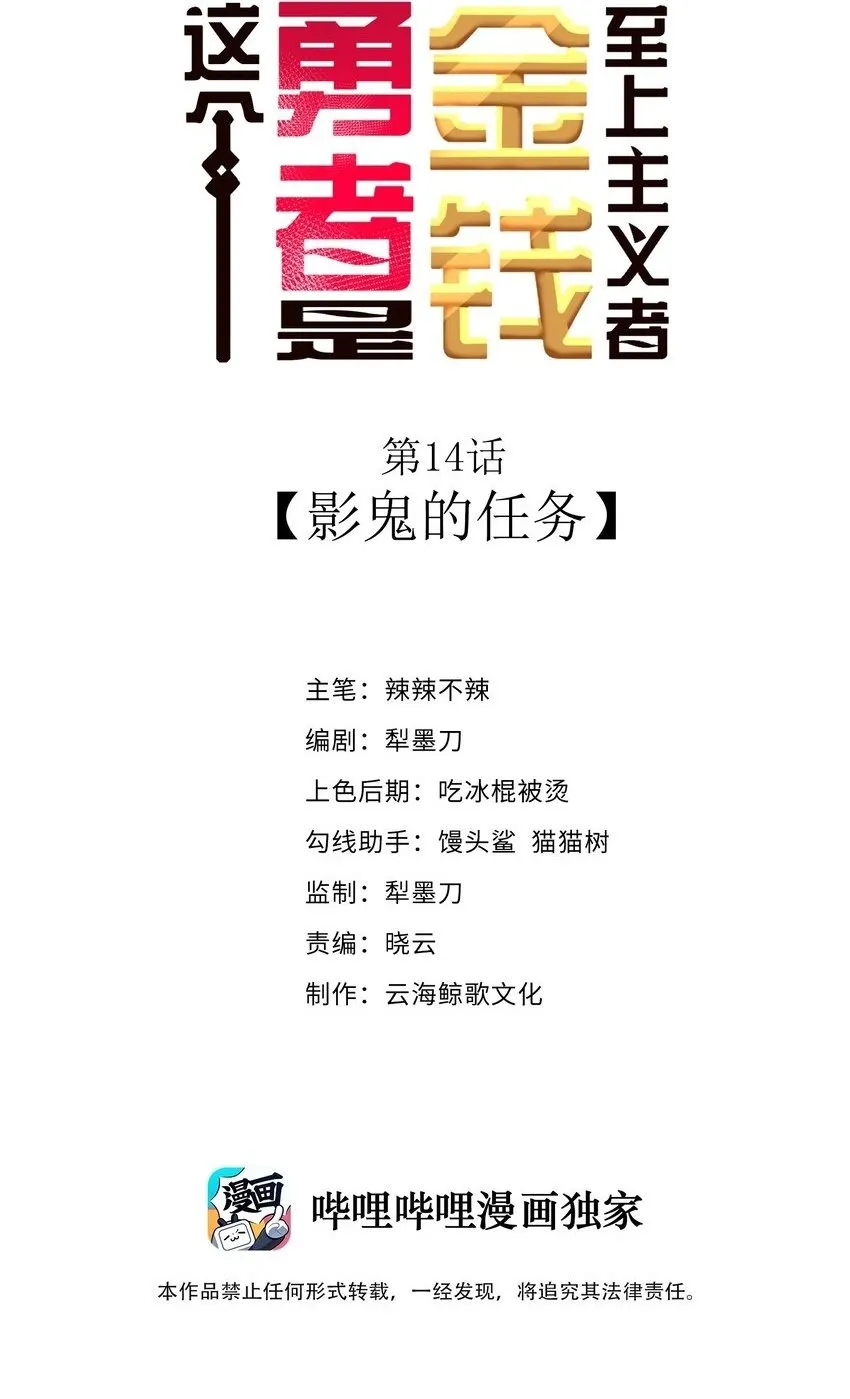 13 神秘酷刑 第80页