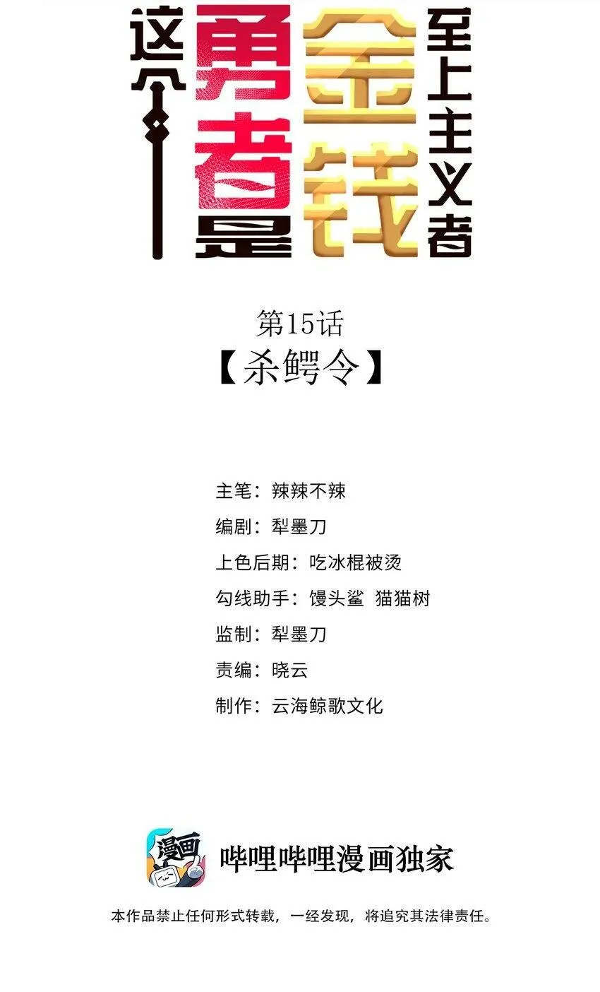 14 影鬼的任务 第81页