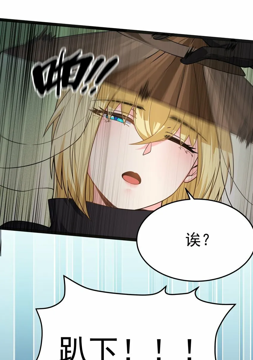 第24话 沼蛙人初现 第58页