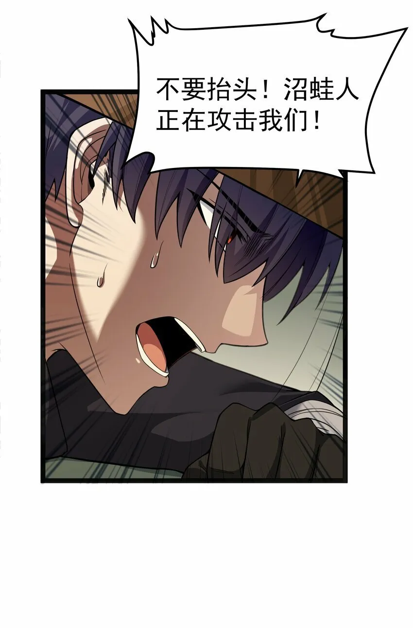 第24话 沼蛙人初现 第61页