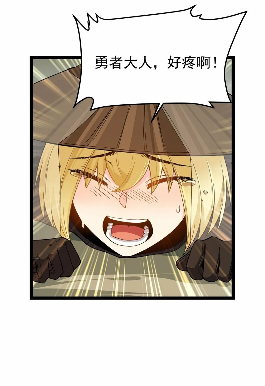 第24话 沼蛙人初现 第68页