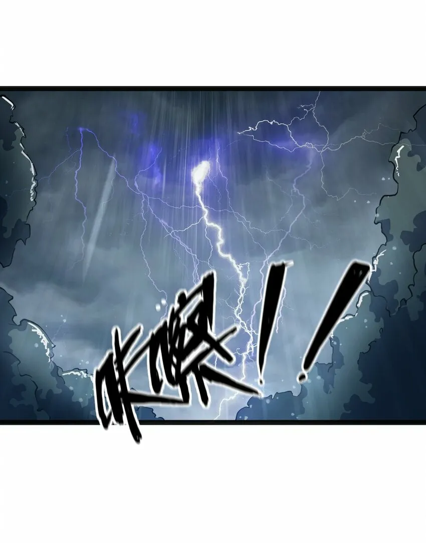 第24话 沼蛙人初现 第75页